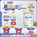 爱他美（Aptamil）白金澳洲版 幼儿配方奶粉 3段(12-36个月) 900g 3罐箱装