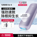 Ulike Air4【2025全新升级】蓝宝石冰点脱毛仪女士刮毛刀剃毛器私处美容仪男士送礼生日礼物送女友 【京东快递】Air4水晶紫