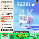 坚果投影（JMGO）N1S 4K三色激光云台投影仪4K超高清 家用投影机家庭影院国家补贴20%（0.47DMD芯片）升级一级能效