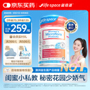 Life Space成人女性菌群私处益生菌60粒/瓶闺蜜护理澳洲进口肠胃
