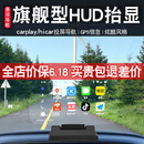大加出行HUD抬头显示器车载导航投影分体式车速仪投屏carplay无线hicar 分体式HUD-GPS款（接点烟器）