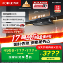 方太（FOTILE）V1S-G抽吸排油烟机 顶侧一体0缝真平嵌 大吸力28风量 国家补贴20% 灰色V1S-G （可搭配燃气灶）