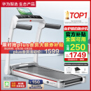 华为智选跑步机家用降噪可折叠走步机亿健精灵S7免安装宽大跑台 APP智能