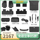 3wauto-life适用3W焕新特斯拉modely专用X六座TPE汽车脚垫Model3/S全车大礼包 焕新Y专用标准版14件礼包【防护套餐】