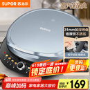 苏泊尔（SUPOR）电饼铛 电饼档 双面加热煎烤机烙饼锅 早餐机 加大加深三明治机薄饼机抗菌升降烤盘 JT30AQ647