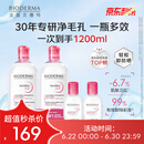 贝德玛舒妍粉水卸妆水洁肤液净毛孔卸防晒净毛孔1200ml