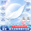 羙润【1片装】润亮散光隐形眼镜定制近视远视透明男女美瞳订制半年抛 近视+散光隐形定制半年抛【联系客服速发】