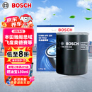 博世（BOSCH）机油滤芯机滤清器0225适配本田雅阁思域飞度锋范奥德赛缤智CRV等