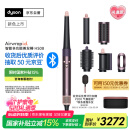戴森（DYSON）HS08 智能自动卷发棒 吹风 卷/直发神器 蓝牙连接一键造型 便携 晶耀紫 520礼物