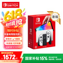 Nintendo Switch【国家补贴15%】任天堂  游戏机 Switch NS港版OLED版游戏主机 配白色Joy-Con 便携游戏掌机