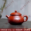 LAPULIAO轻奢品牌宜兴名家手工紫砂壶功夫泡茶壶大红袍刻绘款 潘壶300cc 潘壶