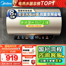 美的（Midea）国家补贴20%终身免换镁棒60升电热水器3300W变频省电一级能效节能安全水电分离F6033-JE6(HE)