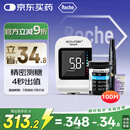罗氏（ROCHE） 逸智血糖仪家用免调码测糖仪（内含100试纸+100针头）