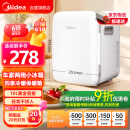 美的（Midea）车载冰箱10L车家两用迷你宿舍租房储奶母乳冷藏加热户外家居用品