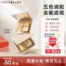 橘朵（Judydoll）【刘浩存同款】五色遮瑕盘遮盖斑点黑眼圈遮瑕提亮一体02自然肤色