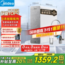美的（Midea）国家补贴净水器家用0阻垢剂白泽1000G 5年长效RO反渗透 厨下式净水机过滤器直饮机净水机 2.65L/分