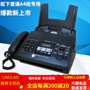 松下（Panasonic）全新松下KX-FP7009CN普通纸传真机A4纸中文显示传真机电话一体机 松下7009全中文_升级版_黑色_