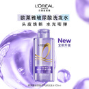 欧莱雅玻尿酸洗发水100ml（旅行装）