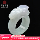 可玉可求 孤品翡翠玉戒指  男士淡绿飘黄翡貔貅玉扳指玉石珠宝 Z1516i 内径约20毫米