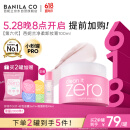 芭妮兰（banila co）【成毅同款】净柔经典卸妆膏100ml 小粉罐PRO 秒乳化脸部眼唇卸妆