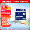 马勒（MAHLE）滤芯套装空气滤+空调滤(适用凯迪拉克XT5/XT6/别克昂科旗/开拓者)