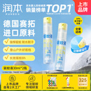 润本（RUNBEN）驱蚊液防蚊喷雾30ml×2支便携式儿童驱蚊虫叮咬花露水20%派卡瑞丁