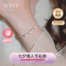 唯一（Winy）999纯银手链女生日送女朋友老婆七夕情人节礼物首饰手镯