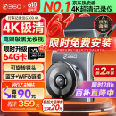 360AI行车记录仪 G300 4K超高清黑光夜视 全景录像语音抓拍蓝牙连接