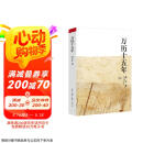 万历十五年：黄仁宇作品系列 明史重要著作 黄仁宇大历史观 三联书店出版