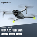SYMA司马X30 新手入门级无人机4K高清专业拍摄迷你航拍 GPS光流双定位智能返航 四轴飞行器X35新年礼物 C1 6K无人机【1块电池】(限时直降800元)