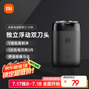 米家电动剃须刀S100【便携出游】小米刮胡刀 旋转双刀头家庭可用 90分钟续航Type-C快充 