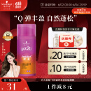 施华蔻（Schwarzkopf）got2b迷浪盈卷弹力素乳液100ml 弹力素卷发保湿护卷防毛躁蓬松