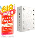 罗振宇推荐 设计心理学1-4 日常的设计+与复杂共处+情感化设计+未来设计 套装共4册 设计学力作 设计师经典 中信出版社京东618活动