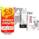 【全3册】理想国+沉思录+苏格拉底的申辩 古希腊哲学柏拉图西方哲学经典著作