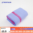 迪卡侬（DECATHLON）速干浴巾游泳运动毛巾吸汗便携保暖温泉薰衣草S码55X39cm4045043