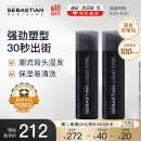 塞巴斯汀（SEBASTIAN）刚劲啫喱膏造型保湿定型水发胶发蜡碎发整理背头油头湿发140ml*2