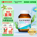 澳佳宝（Blackmores）4倍DHA脑铂金Omega3深海鱼油 助力记忆rTG型 60粒/瓶进口