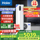 海尔（Haier）空气能热水器200升热泵超一级能效变频电辅80℃高水温七重滤净WIFI智控 KF200-F5E7AU1
