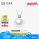大溪地王妃款珍珠吊坠 12-13mm18K金镶莫桑钻石珍珠项链珠宝送老婆