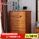 光明家具 屉柜五斗柜现代中式红橡木五屉柜五斗橱47101 五斗柜