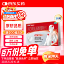 泰诺林对乙酰氨基酚缓释片18片感冒退烧药成人发热发烧消炎止痛药解热镇痛去痛片牙疼止疼扑热息痛流感原研药