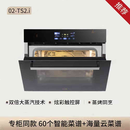 方太ZK46-02-TS2.i蒸烤烹饪机蒸烤炸一体机46升同温同烤蒸烤同烹 专柜同款[ZK46-02-TS2.i]蒸