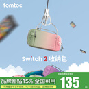 tomtoc Switch2收纳包NS2配件纤薄收纳包保护套防摔抗压switch2代收纳包保护套便携包G05S3 经典黑