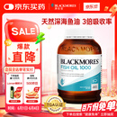 澳佳宝（Blackmores）深海鱼油软胶囊 1000mgOmega3含DHA EPA rTG型成人好吸收400粒/瓶