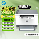 惠普（HP）M233dw打印机232dw 无线激光打印机双面 黑白打印机办公室A4 家用打印机复印机扫描机一体机233dw