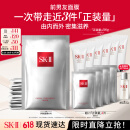 SK-II前男友面膜10片抗皱补水sk2化妆品全套护肤品套装生日礼物skii