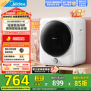 美的（Midea） 4公斤烘干机 MH40V10E 滚筒式干衣机小型烘衣机 衣物即烘即穿免安装 紫外线除菌 以旧换新