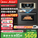 美的（Midea）55L知味2.0嵌入式微蒸烤一体机R6pro 灵眸AI熟度识别蒸烤箱一体机 微蒸烤炸炖5合1 R6Pro