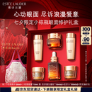 雅诗兰黛小棕瓶护肤品套装(棕瓶30ml+棕眼15ml)化妆品礼盒七夕情人节礼物