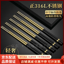 QWC品牌316L不锈钢筷子家庭套装家用防霉防滑耐高温快子 6双-轻 L不锈钢